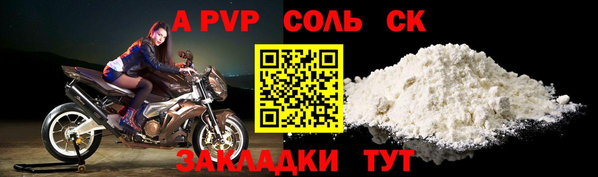 A PVP СК Ржев