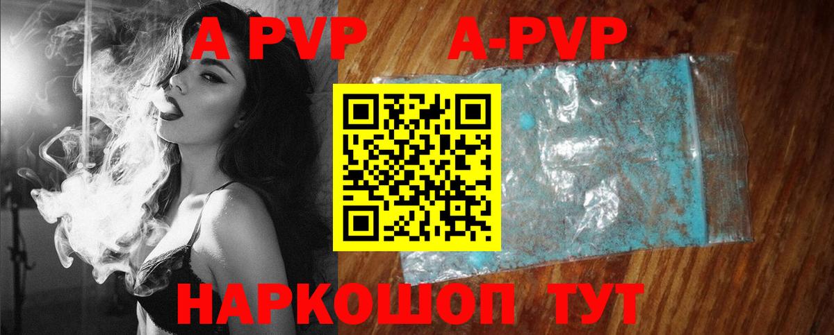Alpha-PVP Crystall  Alfa_PVP  Ржев  Alpha PVP СК  Вход с VPN 