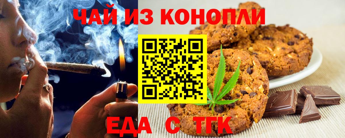 Ржев  Еда ТГК марихуана  Вход с VPN 