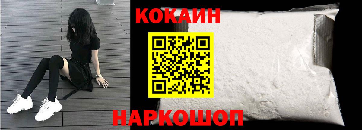 Кокаин Колумбийский Ржев