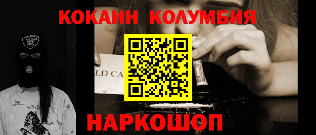 Ржев  Кокаин Эквадор  Вход с VPN 