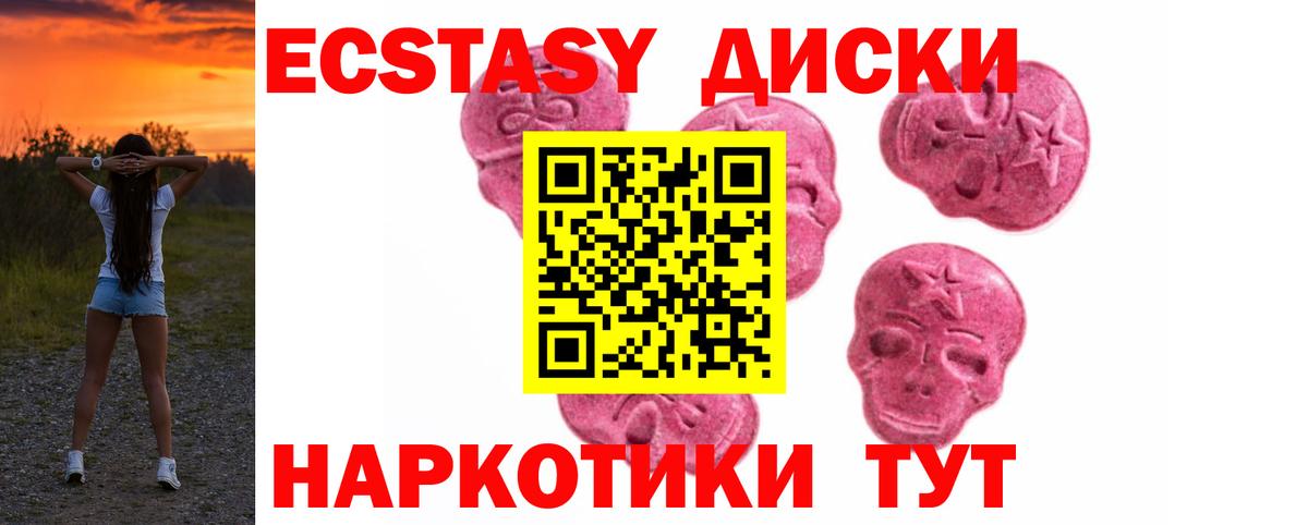 ссылка на мегу ССЫЛКА  Вход с VPN  Ржев  ЭКСТАЗИ 99%  Экстази 