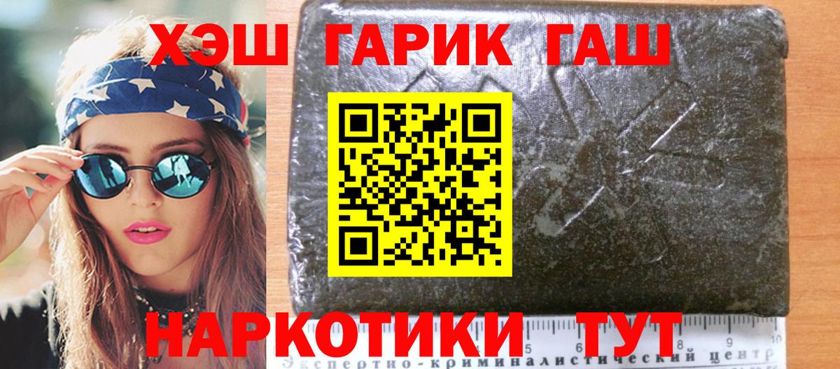 Ржев  ГАШИШ hashish  ГАШ индика сатива  Вход с VPN 
