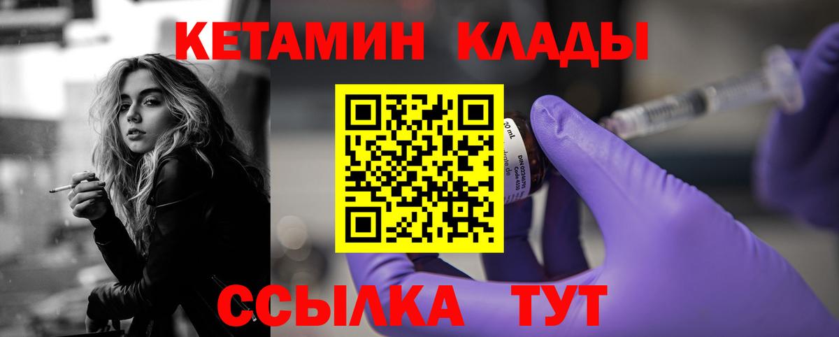 КЕТАМИН VHQ  Вход с VPN  Ржев  Кетамин ketamine 