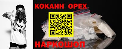 кокаин премиум Пушкино