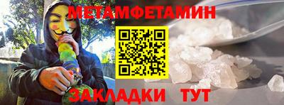 первитин Рязань