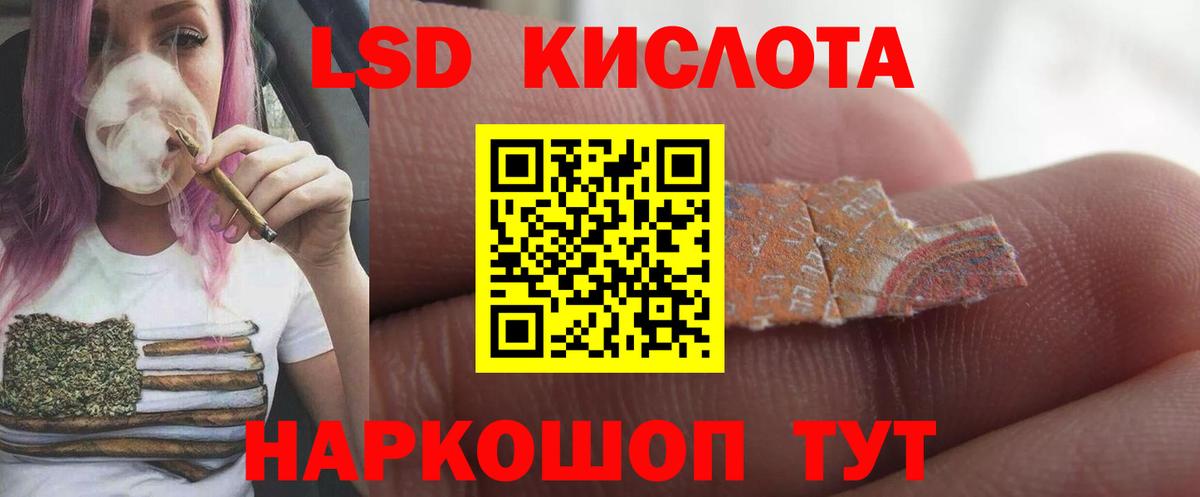 ЛСД экстази кислота Ржев