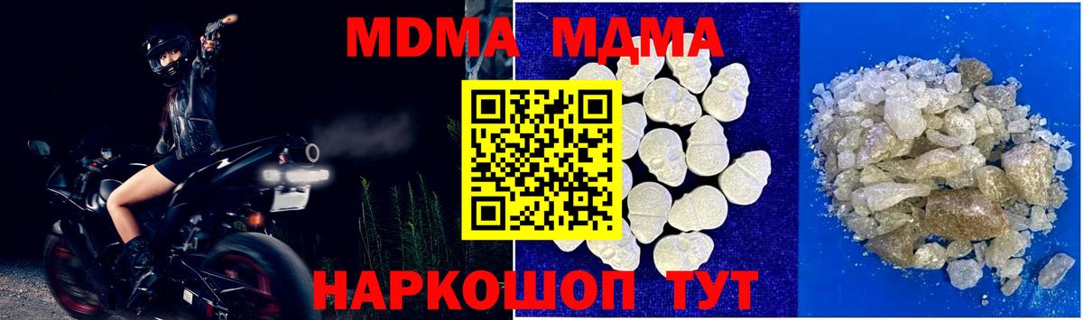 Ржев  МДМА Molly  МДМА кристаллы  Вход с VPN 