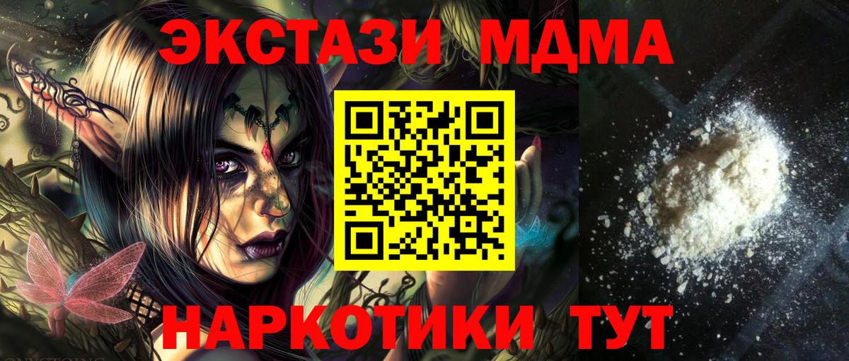 МДМА Molly Ржев