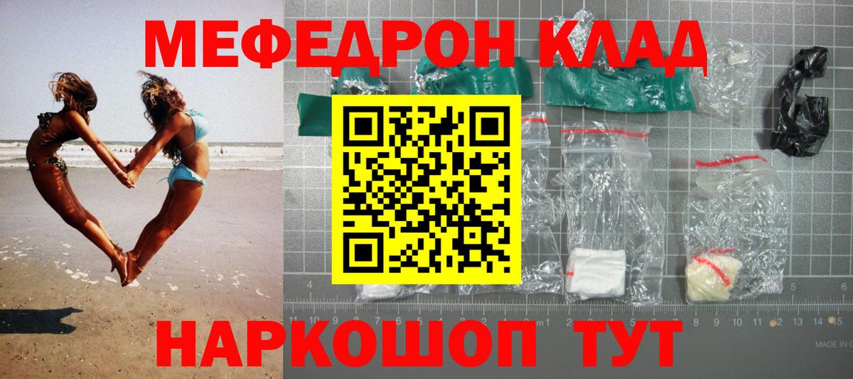 МЕФ мука Ржев