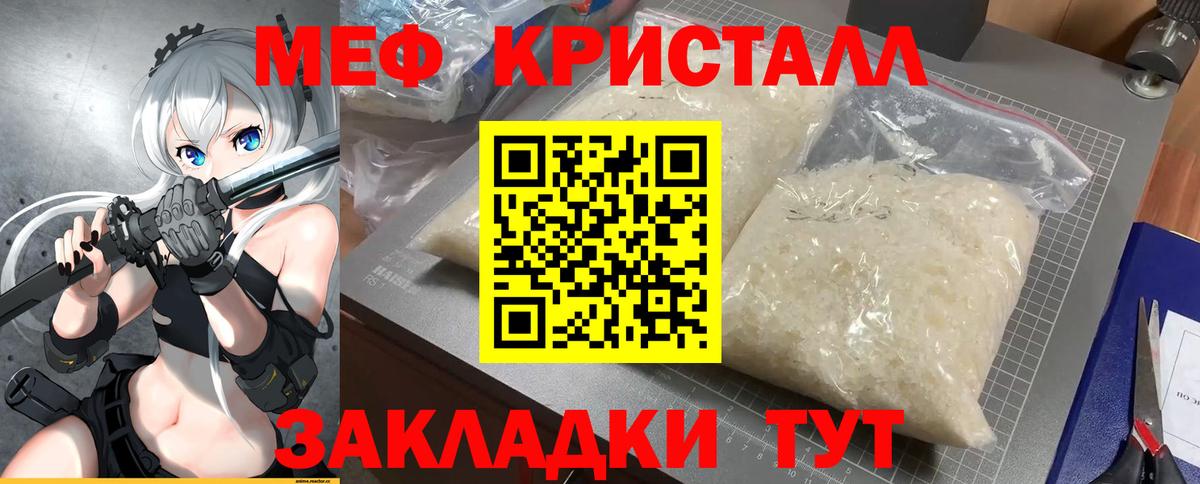 МЯУ-МЯУ 4 MMC  МЯУ-МЯУ  МЕФ  где купить наркоту  Вход с VPN  Ржев  МЕФ мука 