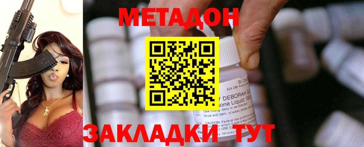 МЕТАДОН мёд  МЕТАДОН белоснежный  omg как войти  Вход с VPN  Ржев 