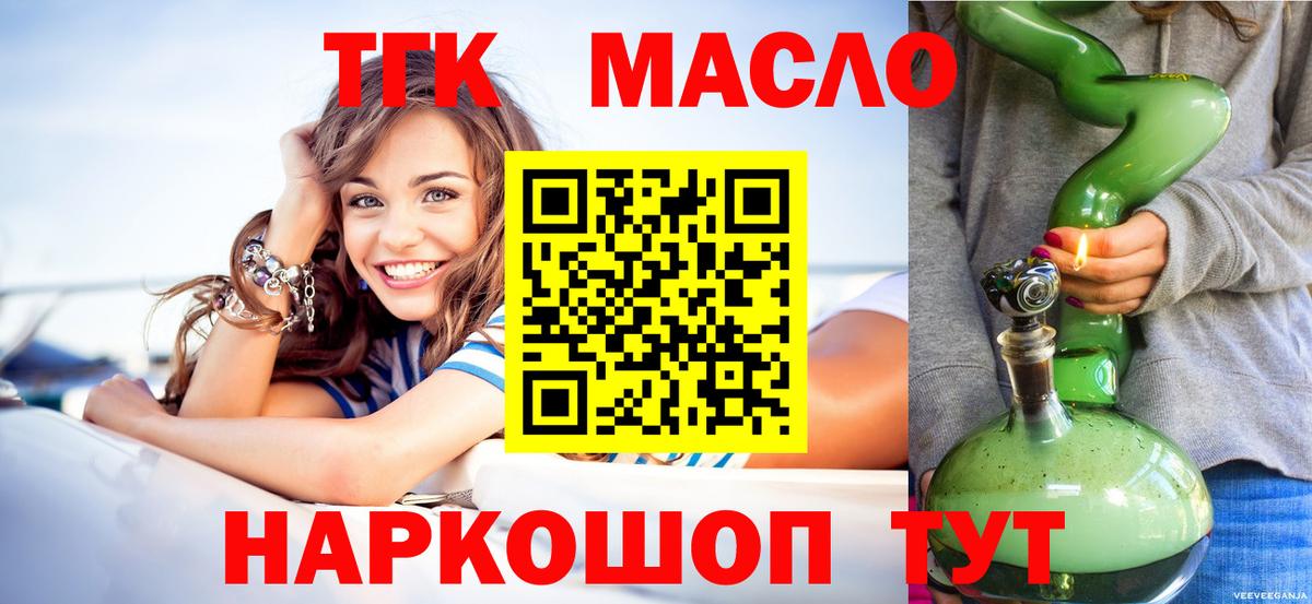 Дистиллят ТГК вейп Ржев