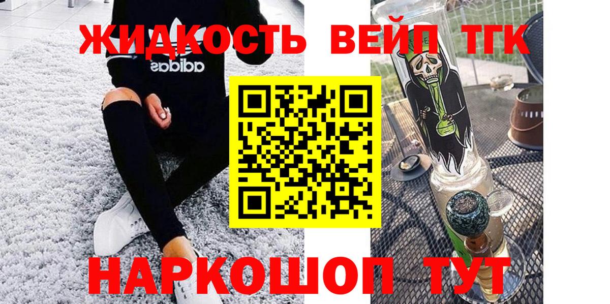 Ржев  ТГК Wax  Дистиллят ТГК концентрат  Вход с VPN 