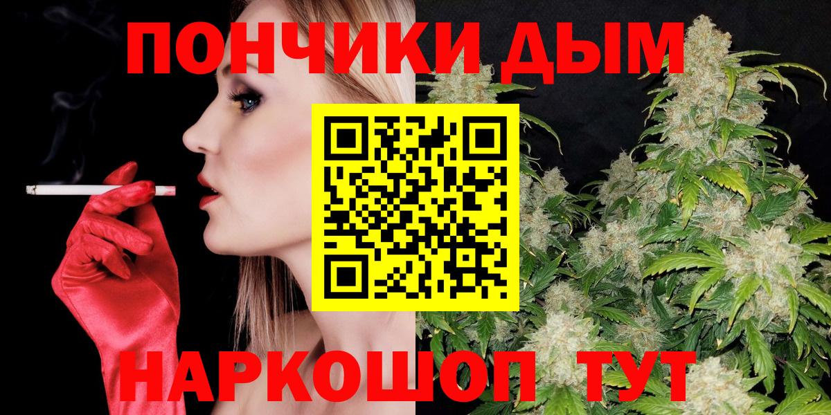 Каннабис Ganja Ржев